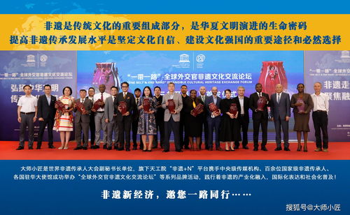 大师小匠关注 2021年度联合国教科文组织急需保护的非物质文化遗产名录项目与文化艺术交流活动组织