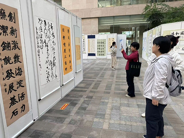 翰墨扬清风 丹青绘文明——医院纪委组织参观海淀区高质量发展主题书画展