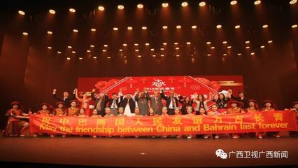欢乐中国年 广西好故事——广西春节对外文化交流系列活动综述