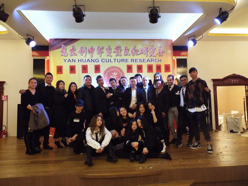 聚焦文化艺术交流 意大利炎黄文化研究会2024年年会圆满落幕
